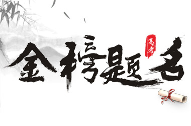 【重磅消息】乐鱼(中国)一站式服务平台2019年本科录取名单出炉！
