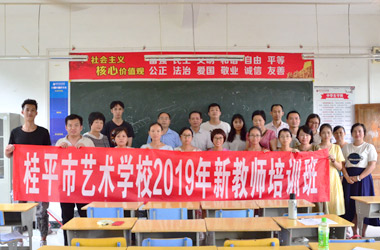 乐鱼(中国)一站式服务平台2019年新教师培训班