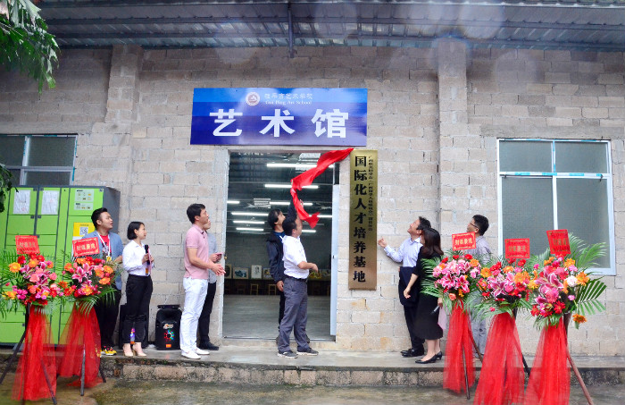 乐鱼(中国)一站式服务平台国际化人才培养基地揭牌仪式圆满成功