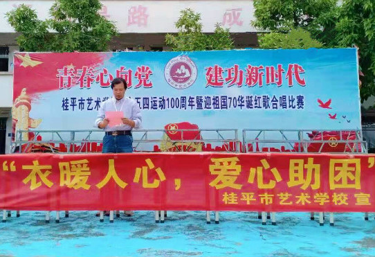 乐鱼(中国)一站式服务平台举行“衣暖人心 爱心助困”活动