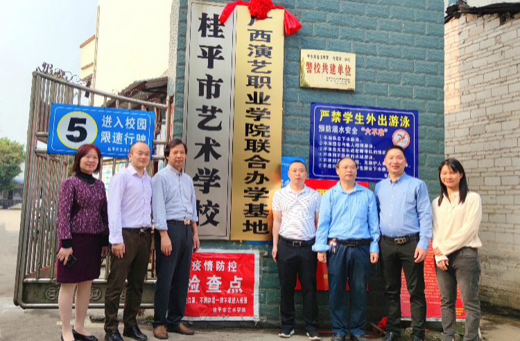 乐鱼(中国)一站式服务平台与广西演艺职业学院举行签约暨揭牌仪式