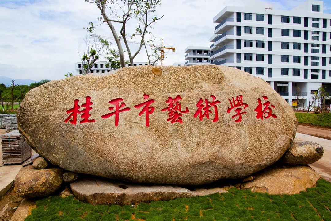 乐鱼(中国)一站式服务平台新校区2022年秋季期于8月29日正式开学