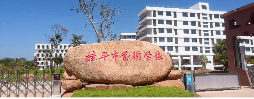 乐鱼(中国)一站式服务平台门口大石头