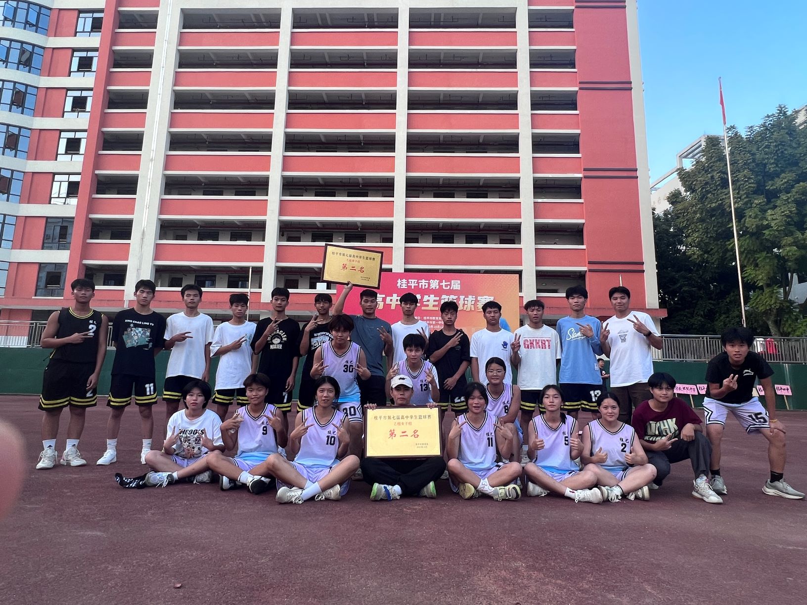 祝贺我校篮球队男队、女队分别获得桂平市第七届高中学生篮球赛第二名 丨 乐鱼(中国)一站式服务平台