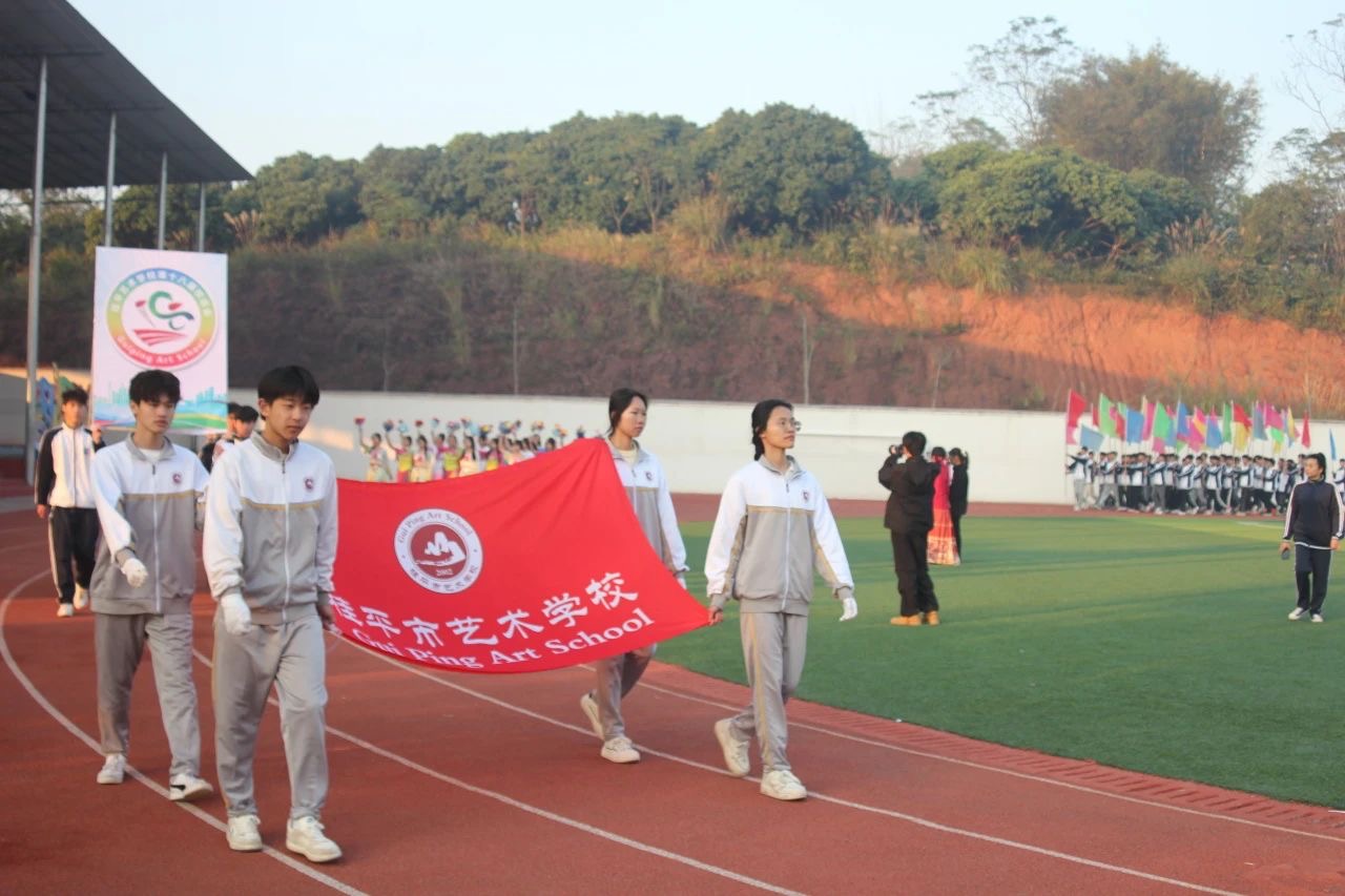 乐鱼(中国)一站式服务平台第十八届校运会开幕式 丨 乐鱼(中国)一站式服务平台