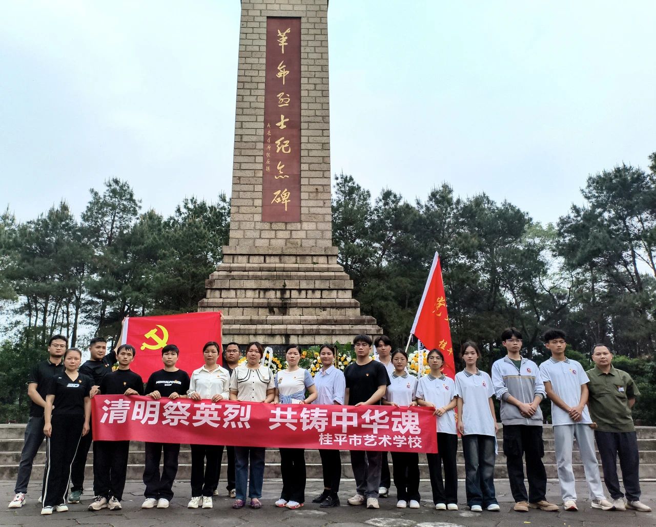 清明祭英烈 共铸中华魂——我校全体党员、共青团员代表举行“清明祭英烈”仪式 丨乐鱼(中国)一站式服务平台