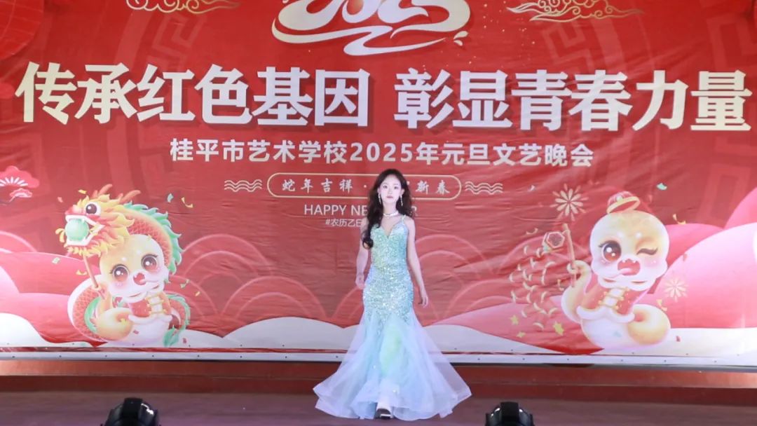 【红领浔州 铸魂育人】传承红色基因 彰显青春力量——乐鱼(中国)一站式服务平台2025年元旦文艺晚会
