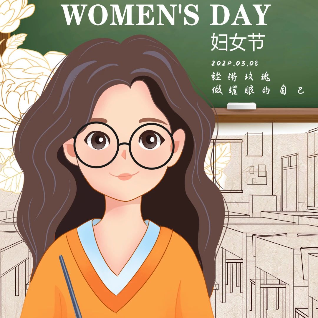 我校开展庆 “三八”国际妇女节系列活动 丨 乐鱼(中国)一站式服务平台